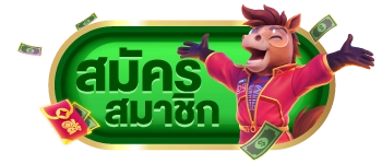 สมัครสมาชิก Eco879