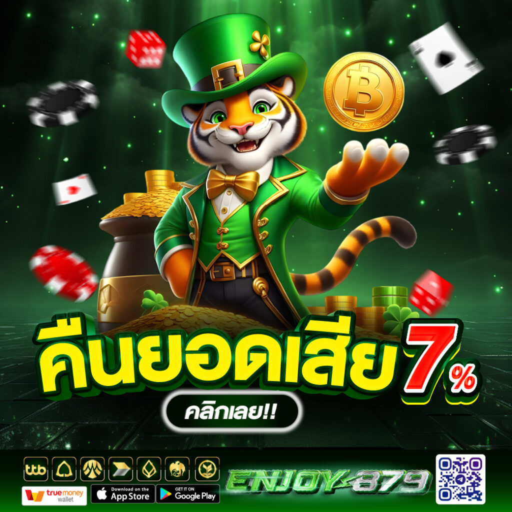 คืนยอดเสียสูงสุด