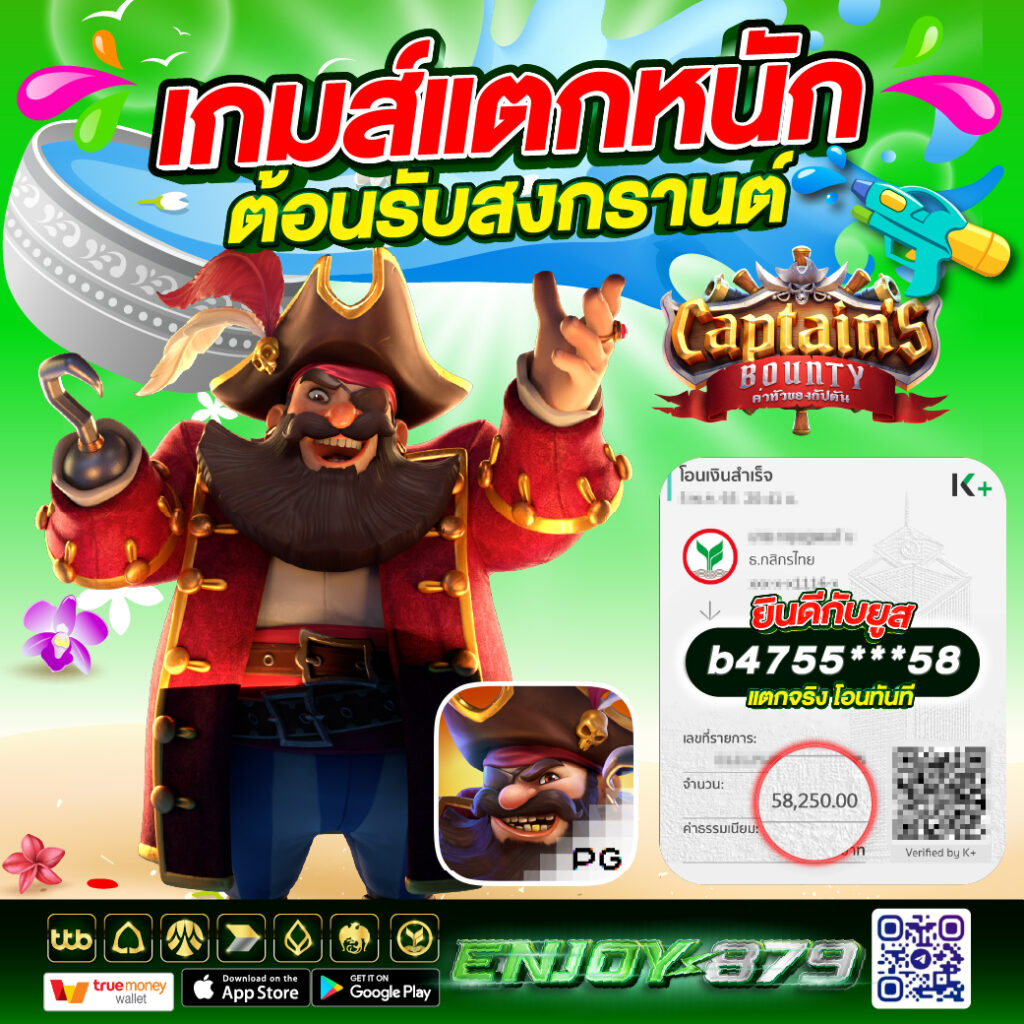 เกม PGJOKER แตกดี