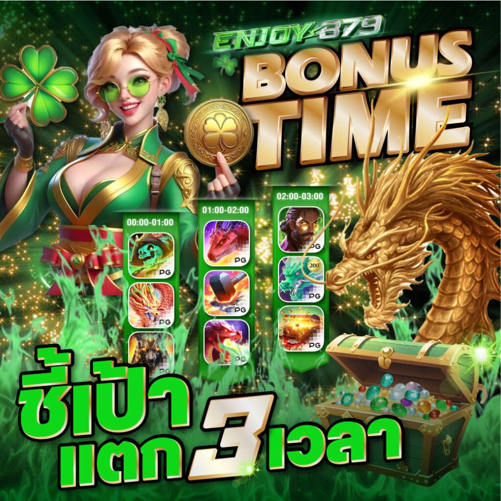 Bonustime Eco879